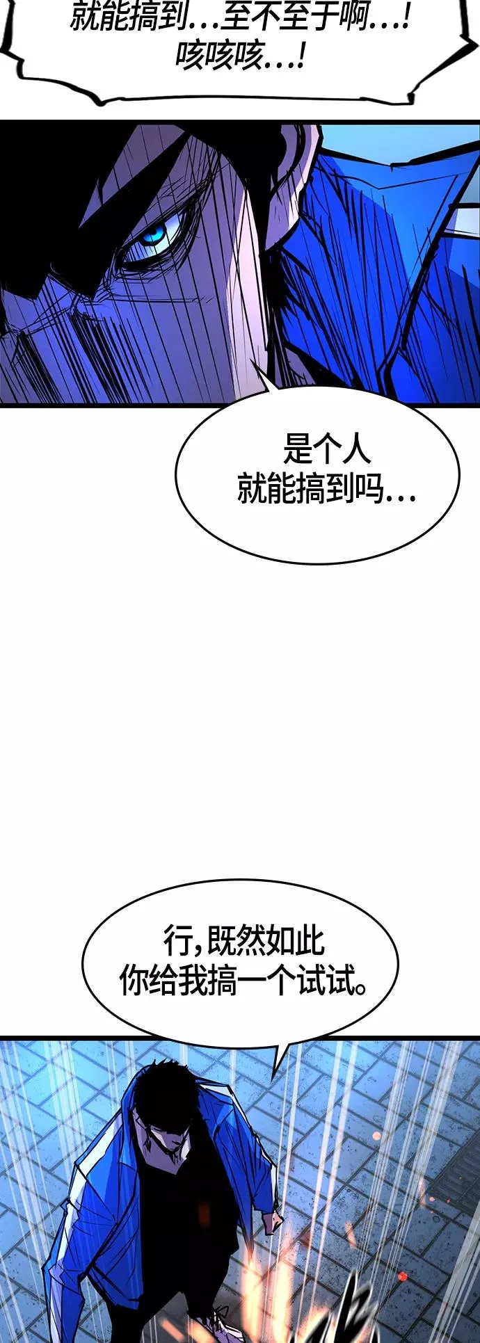 第75话 第18页