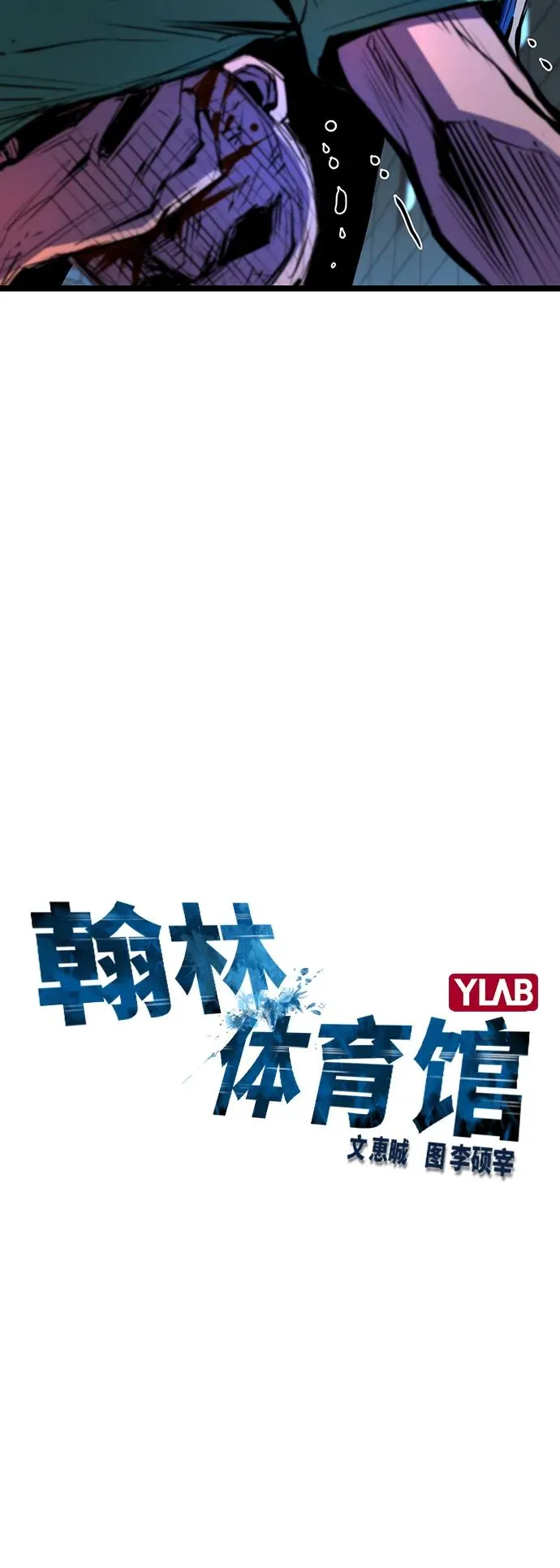 第75话 第20页