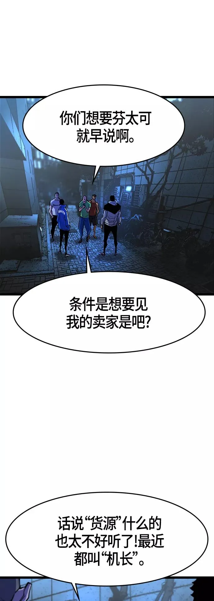 第75话 第21页