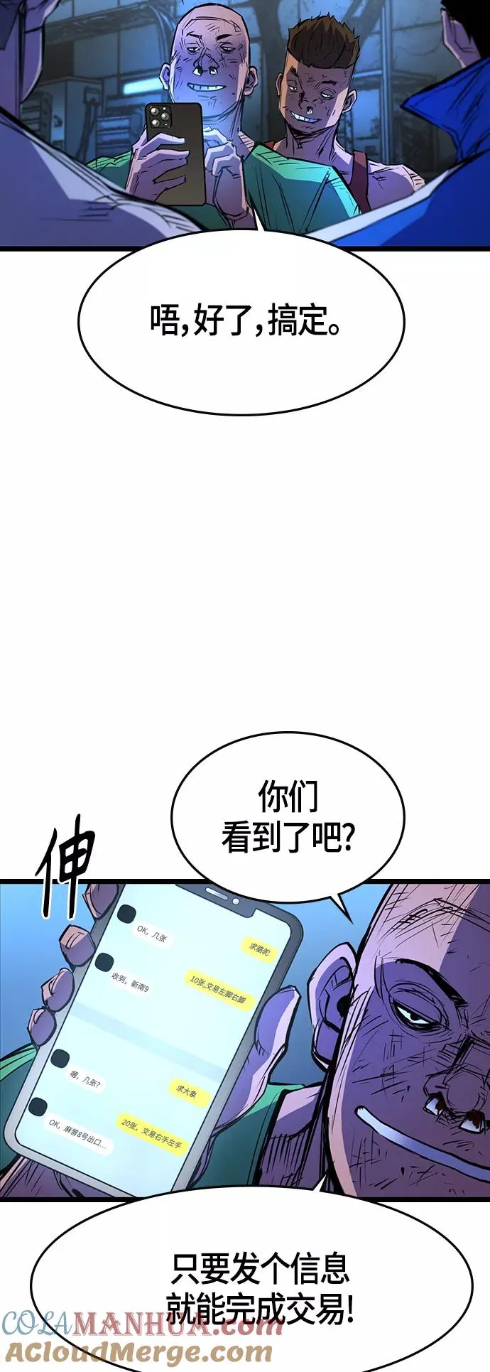 第75话 第22页