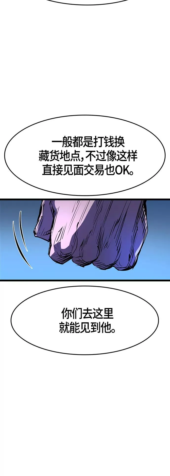 第75话 第23页