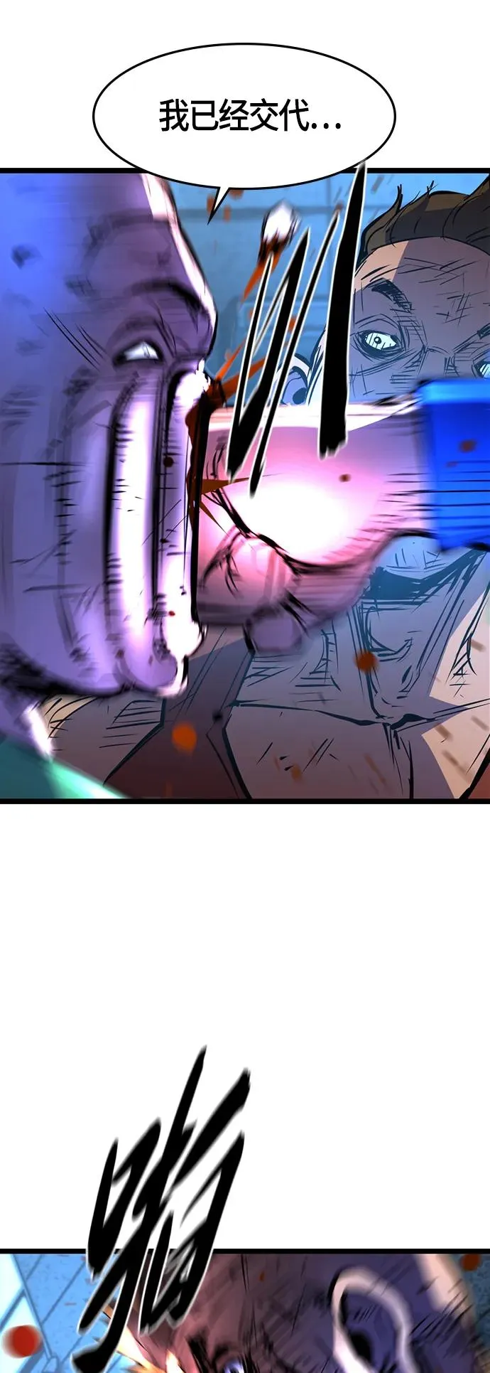 第75话 第24页