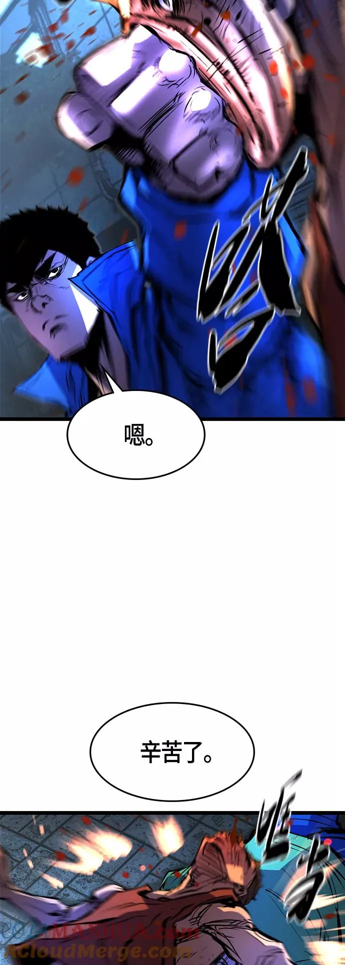 第75话 第25页
