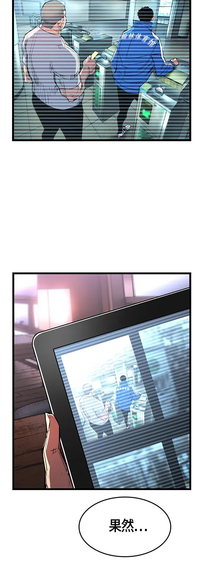 第75话 第29页
