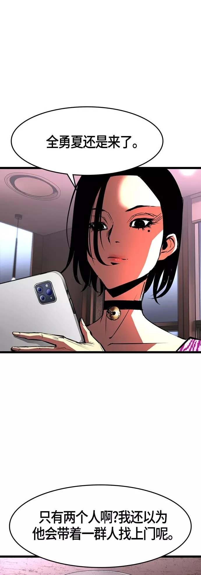 第75话 第30页