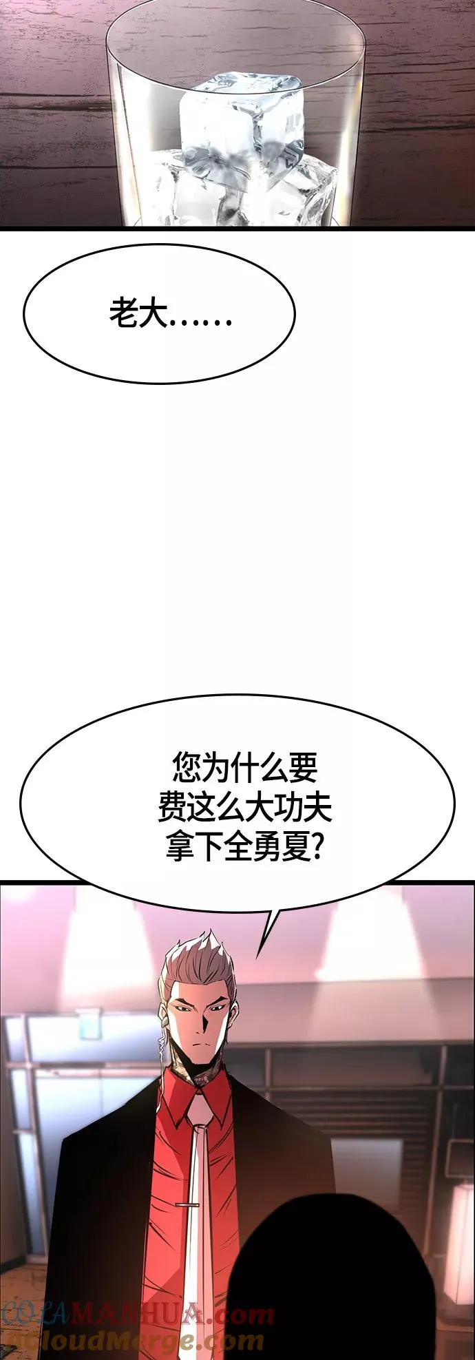 第75话 第31页
