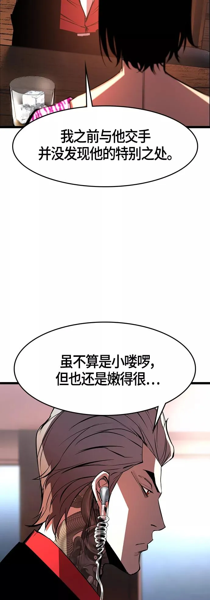 第75话 第32页