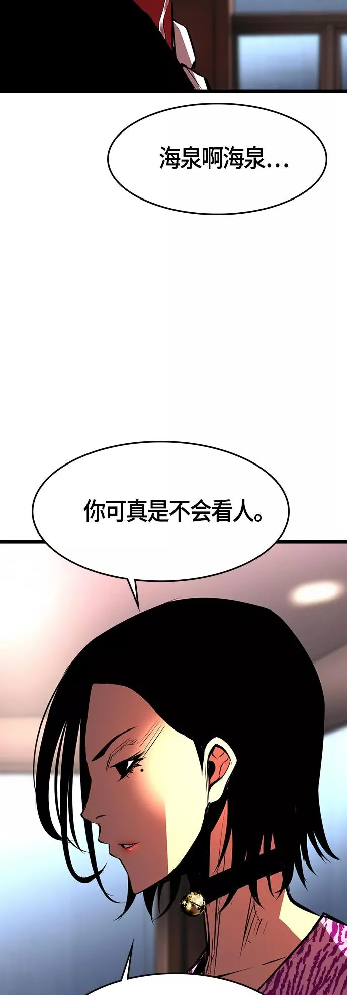第75话 第33页
