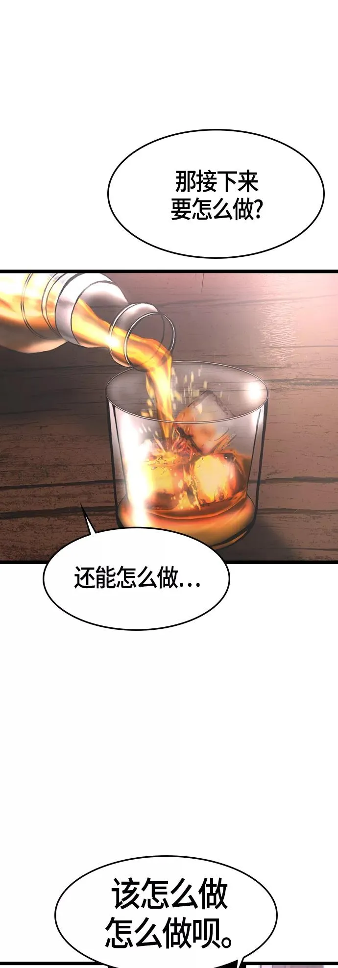 第75话 第36页