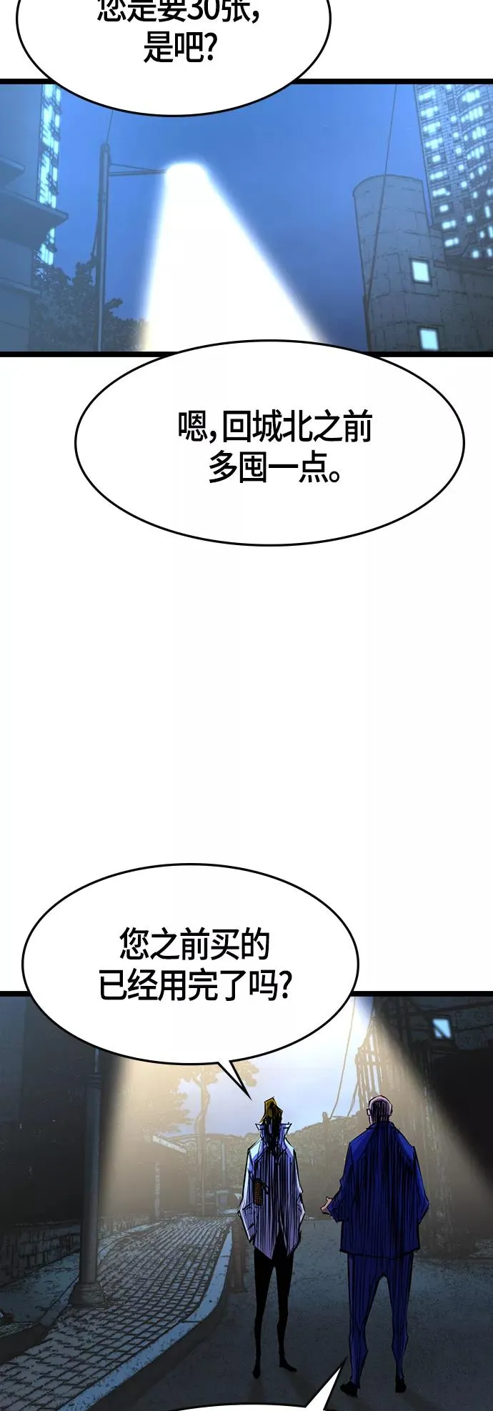 第75话 第38页