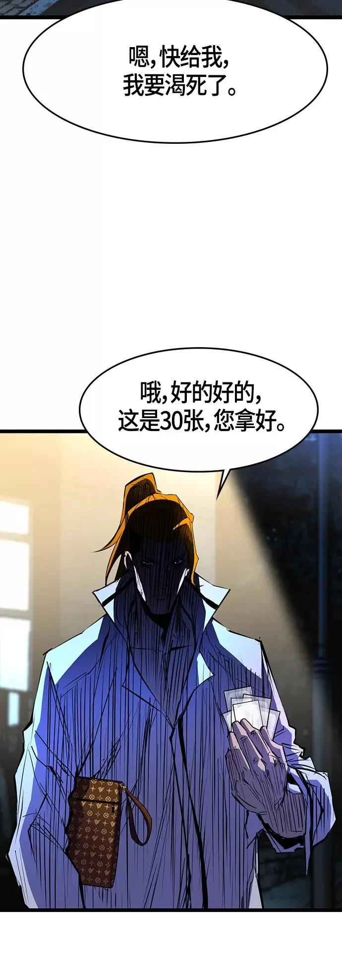 第75话 第39页