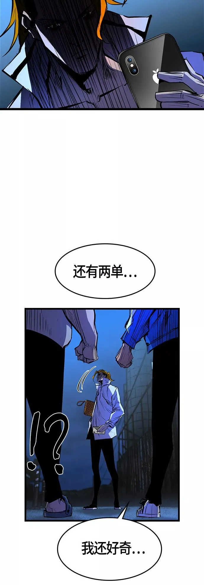 第75话 第41页