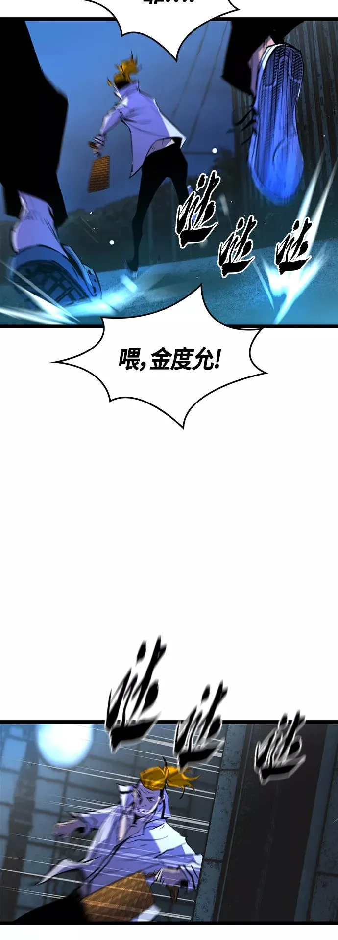 第75话 第45页