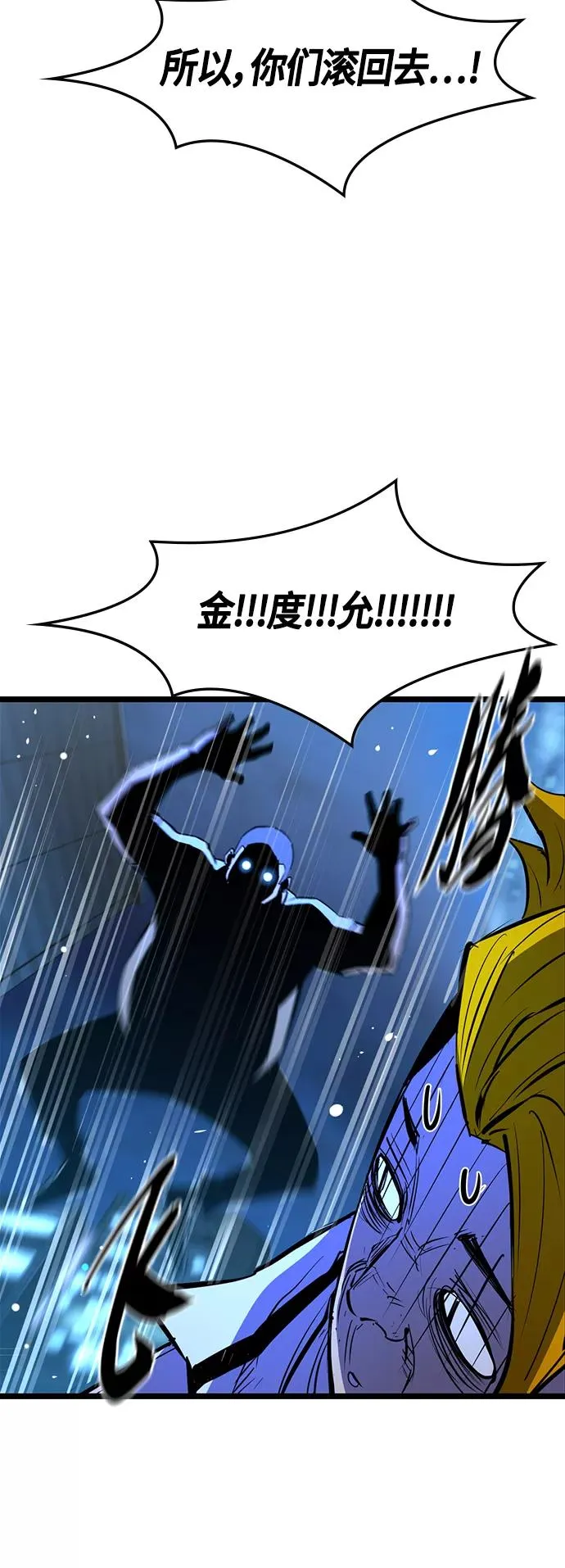 第75话 第48页