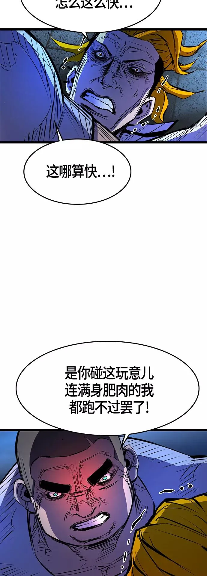 第75话 第50页