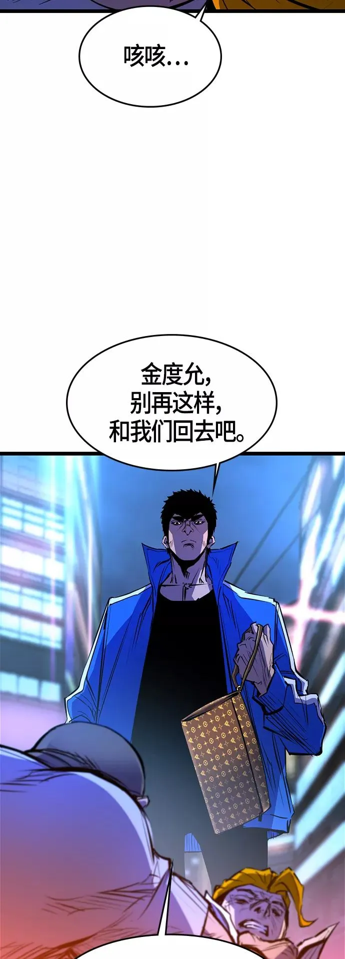 第75话 第51页