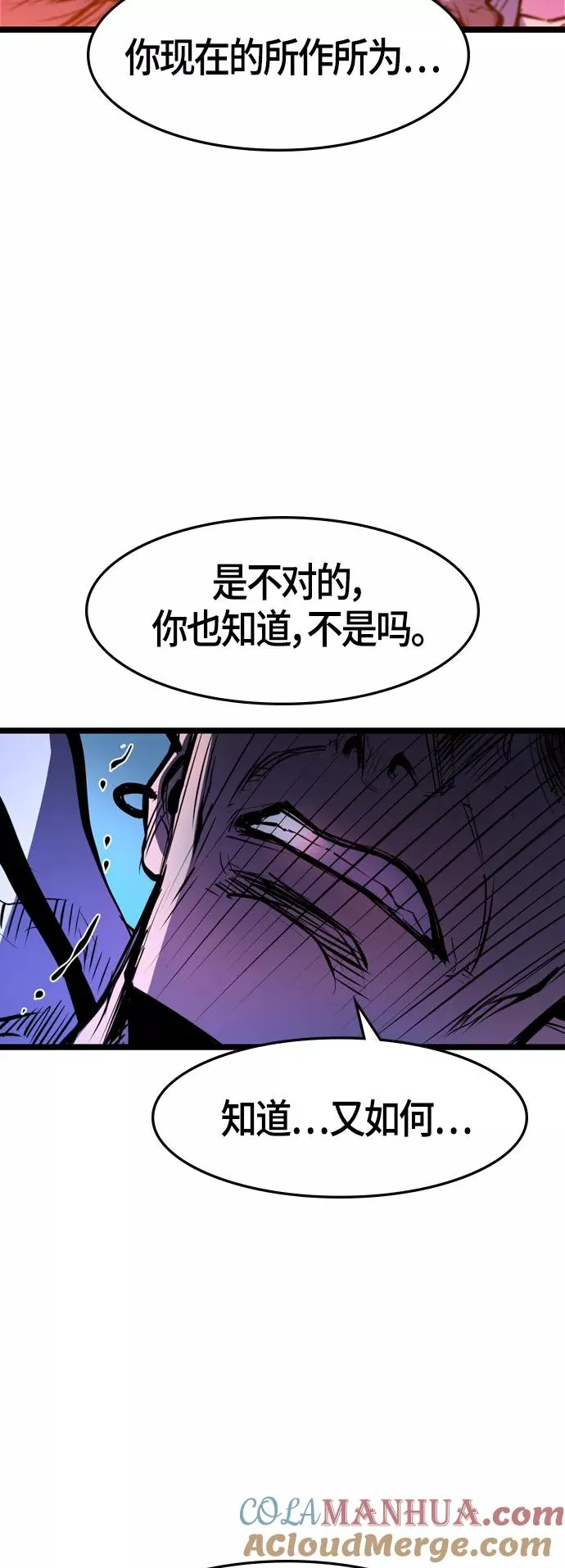 第75话 第52页