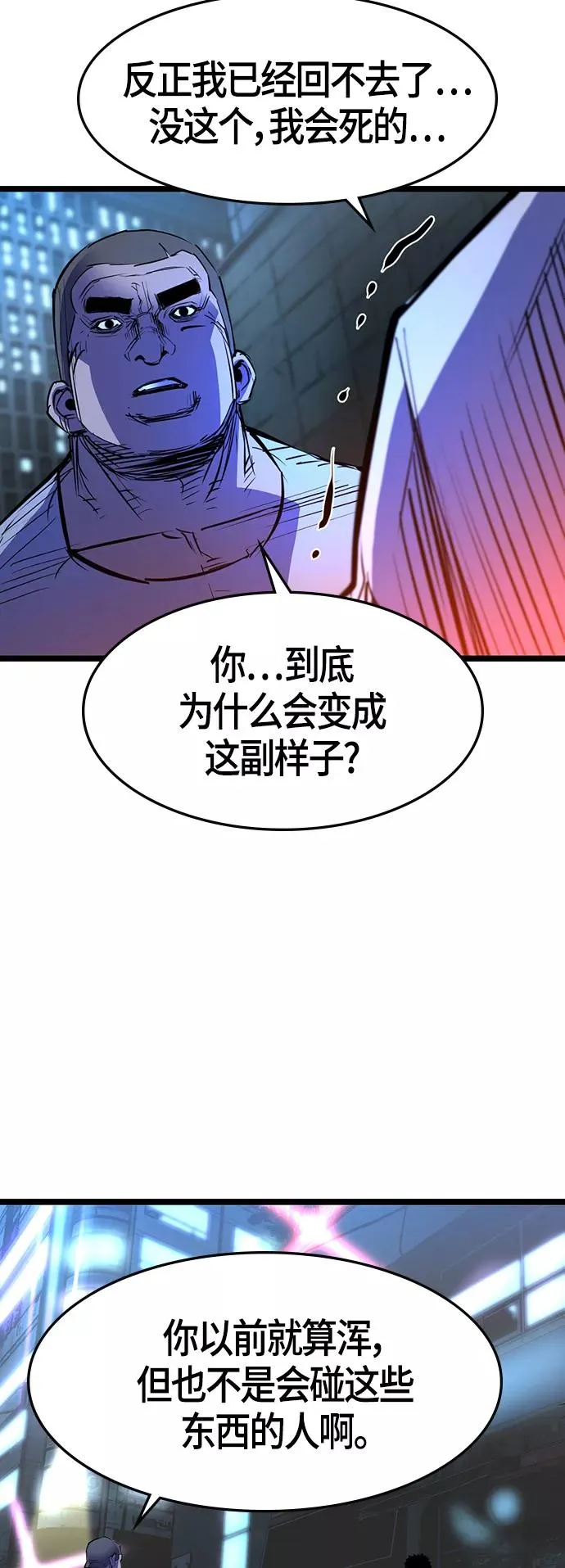 第75话 第53页