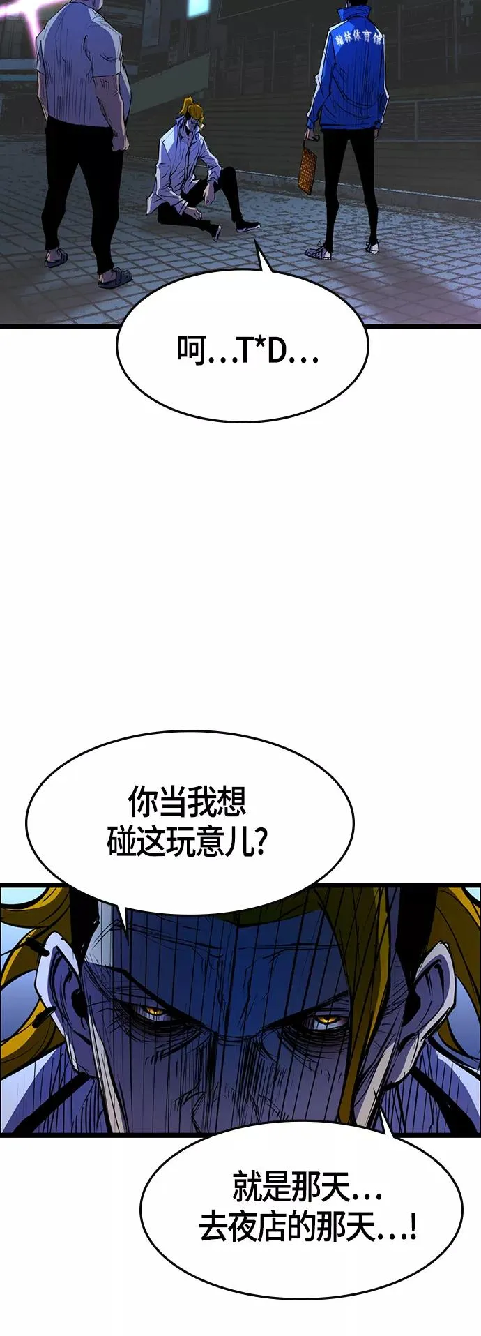 第75话 第54页