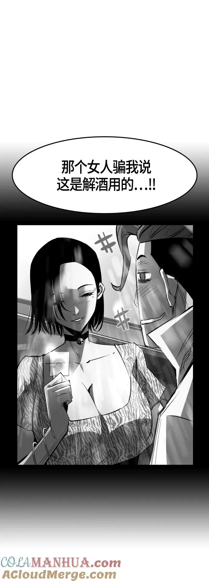 第75话 第55页