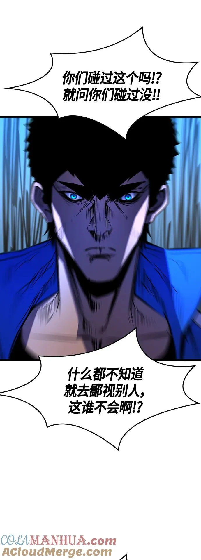 第75话 第58页
