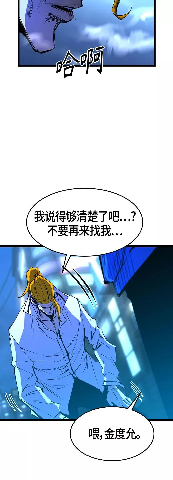 第75话 第60页