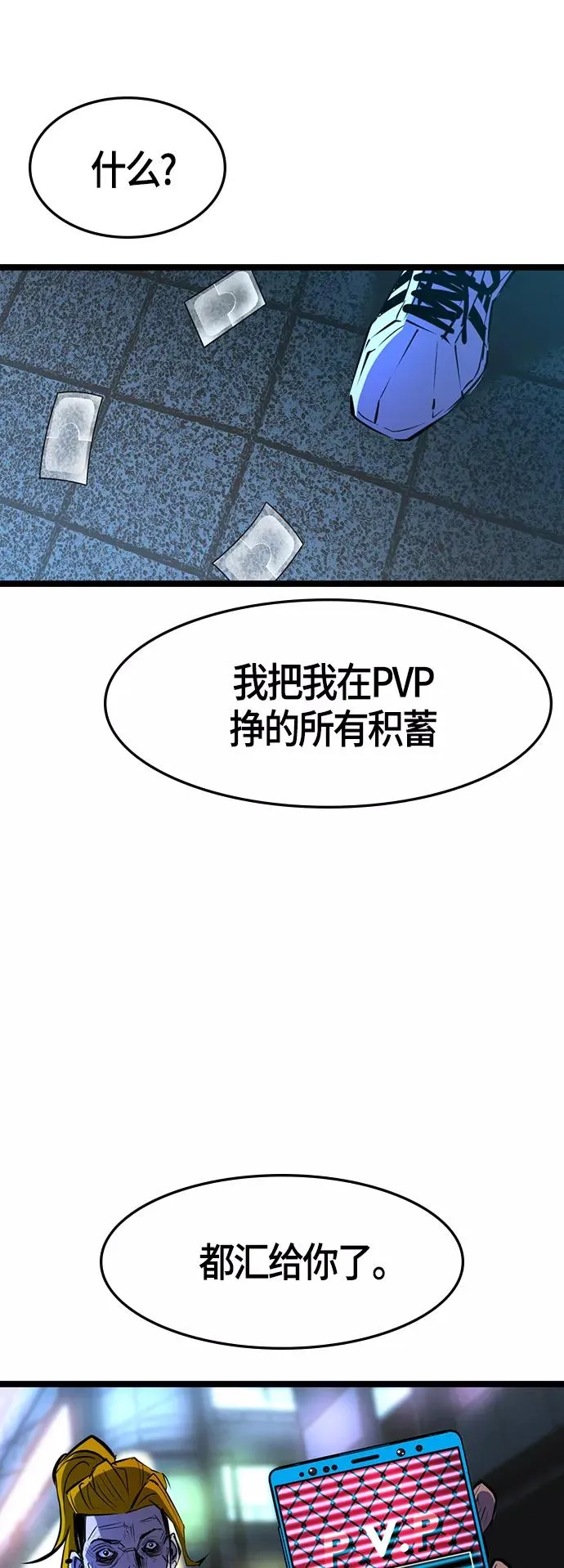 第75话 第62页