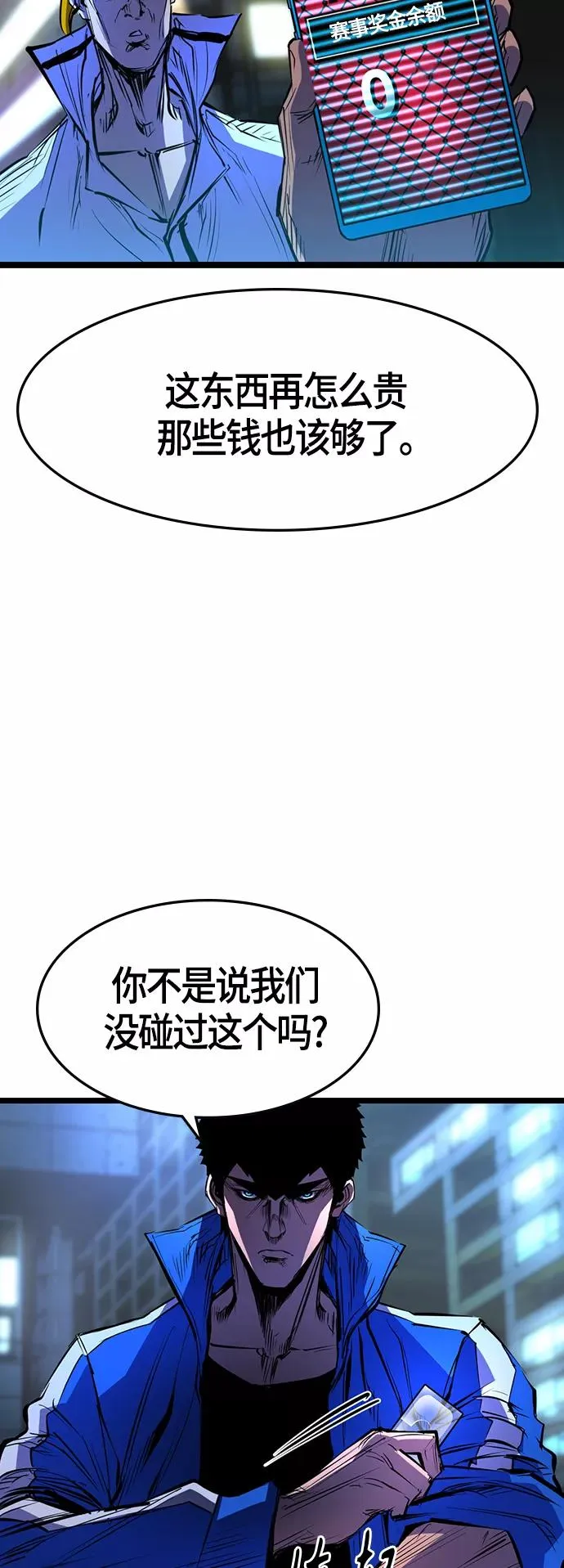 第75话 第63页