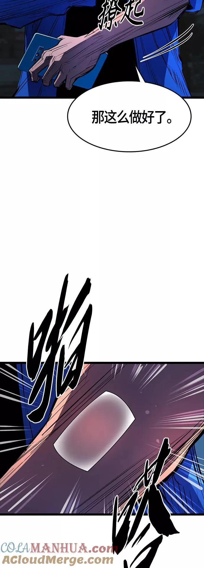 第75话 第64页