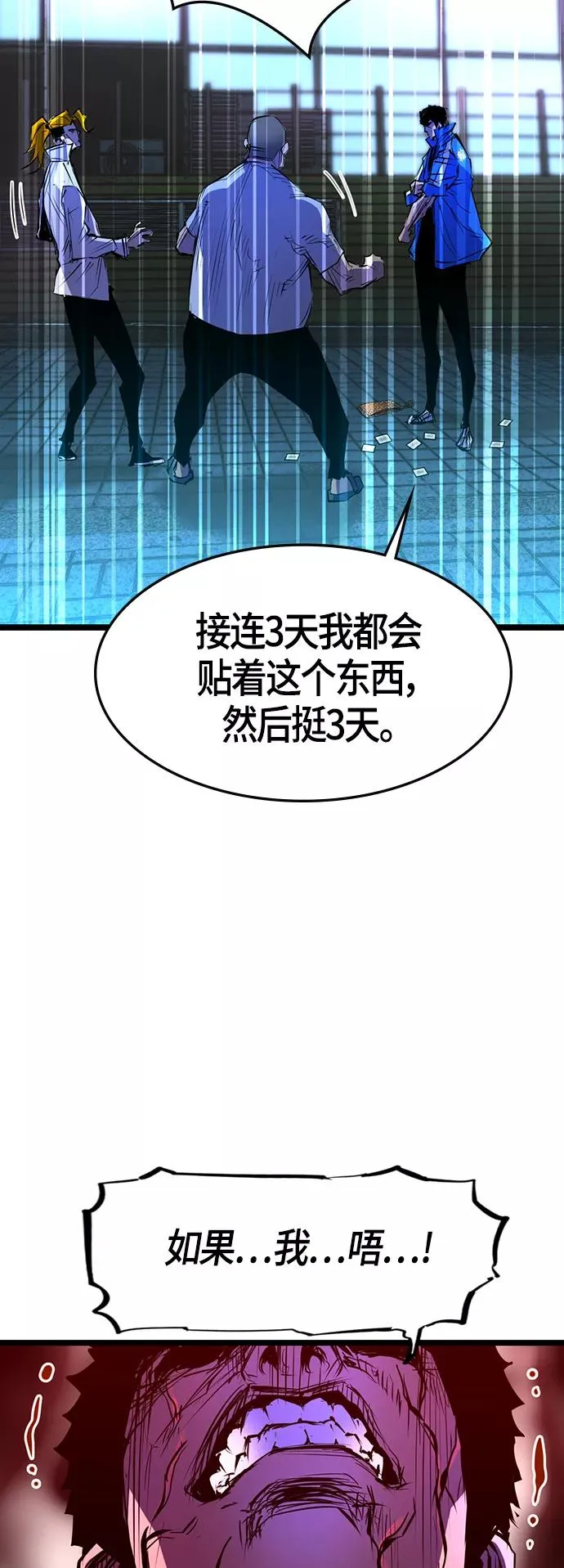 第75话 第66页