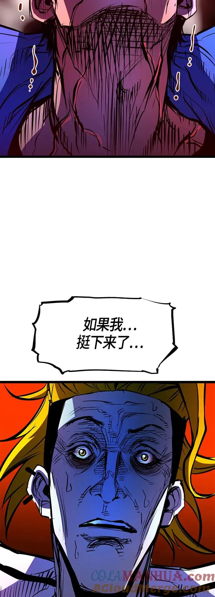 第75话 第67页