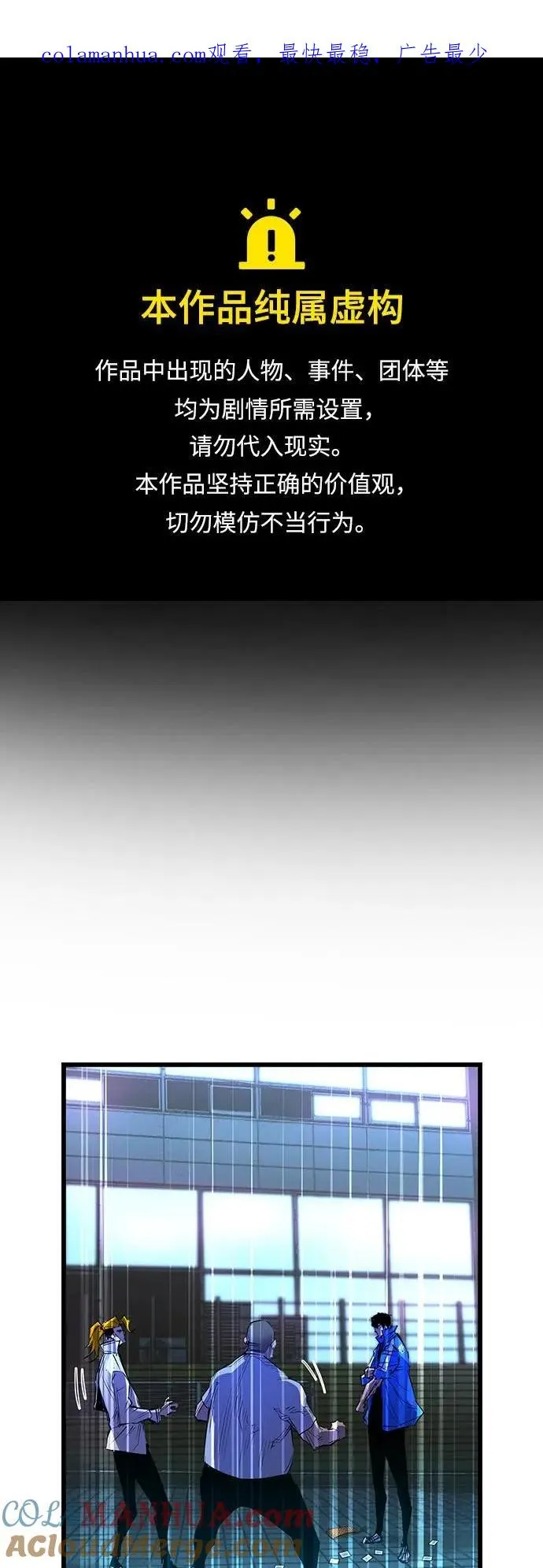 第76话 第1页