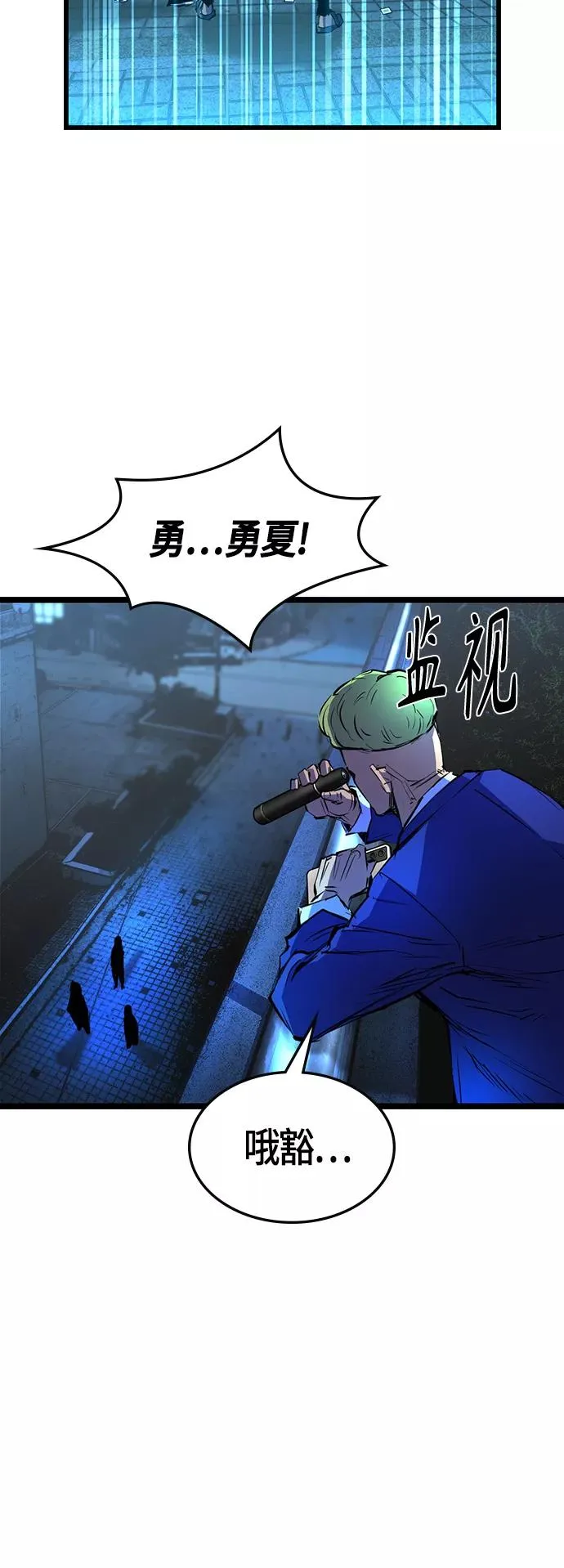 第76话 第2页