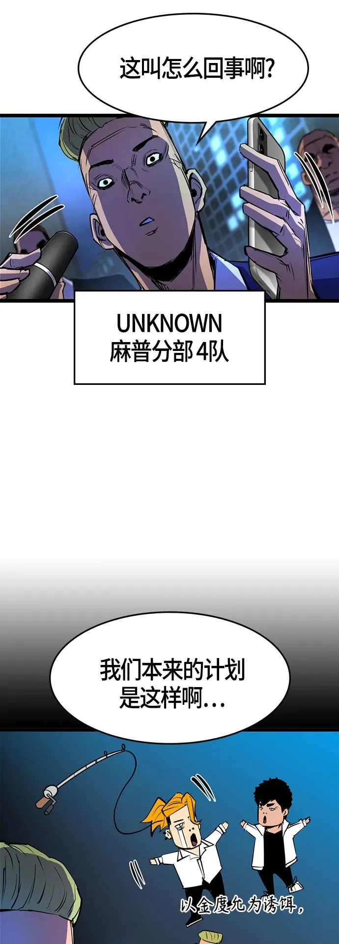 第76话 第3页