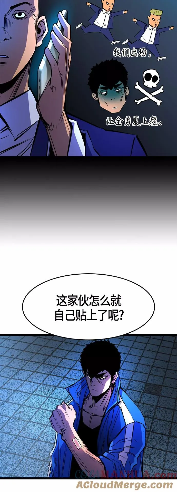 第76话 第4页