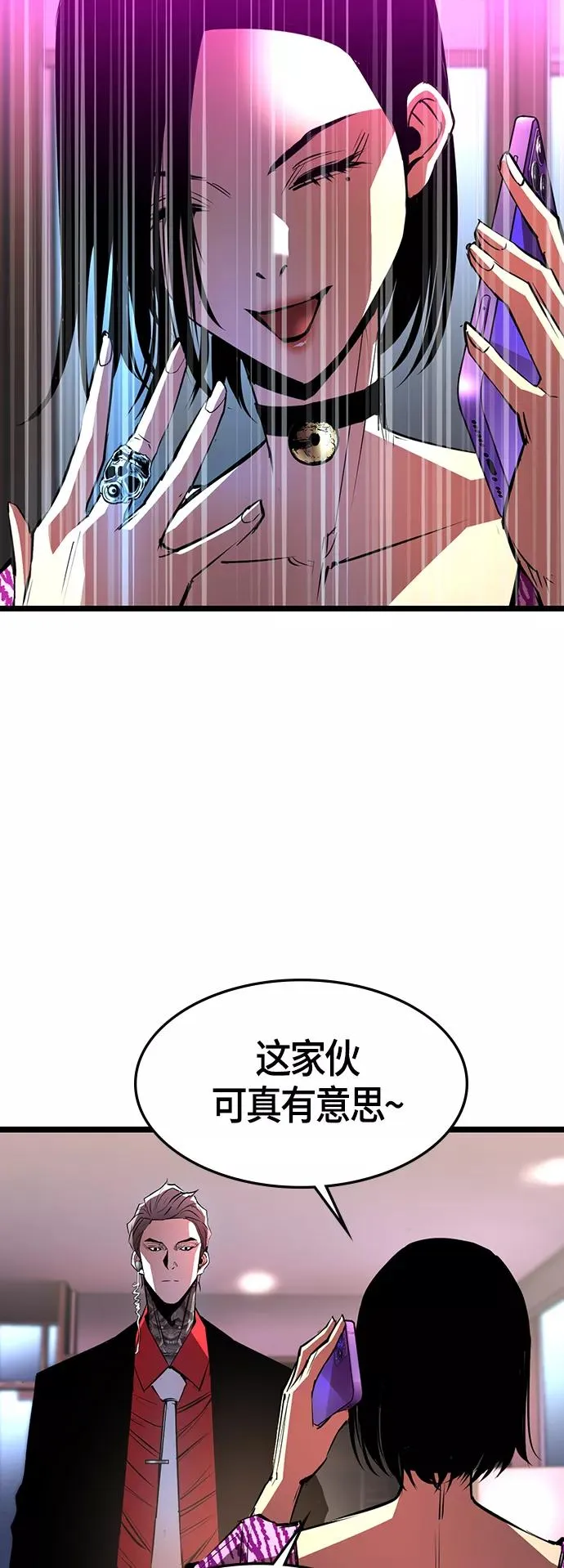 第76话 第6页