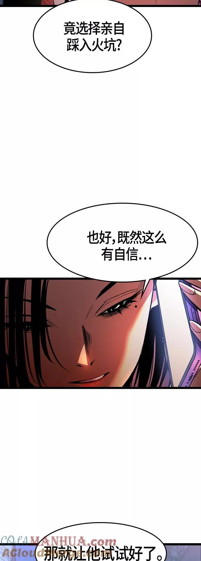 第76话 第7页