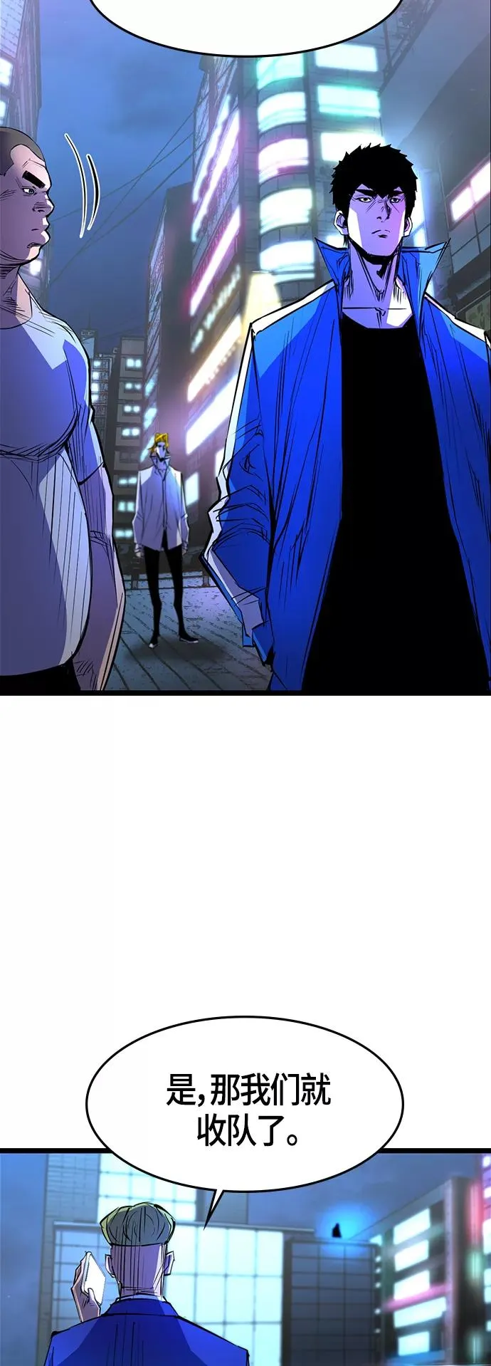 第76话 第8页