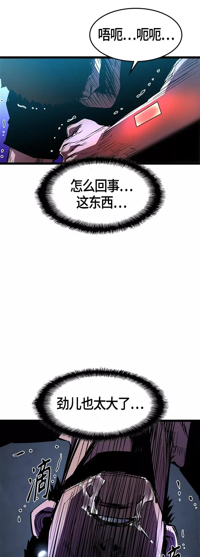 第76话 第12页