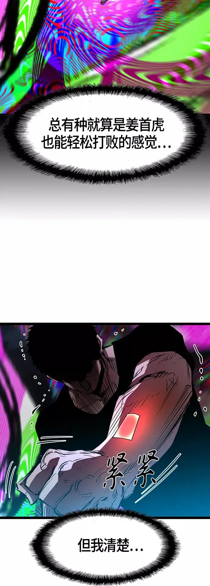 第76话 第14页