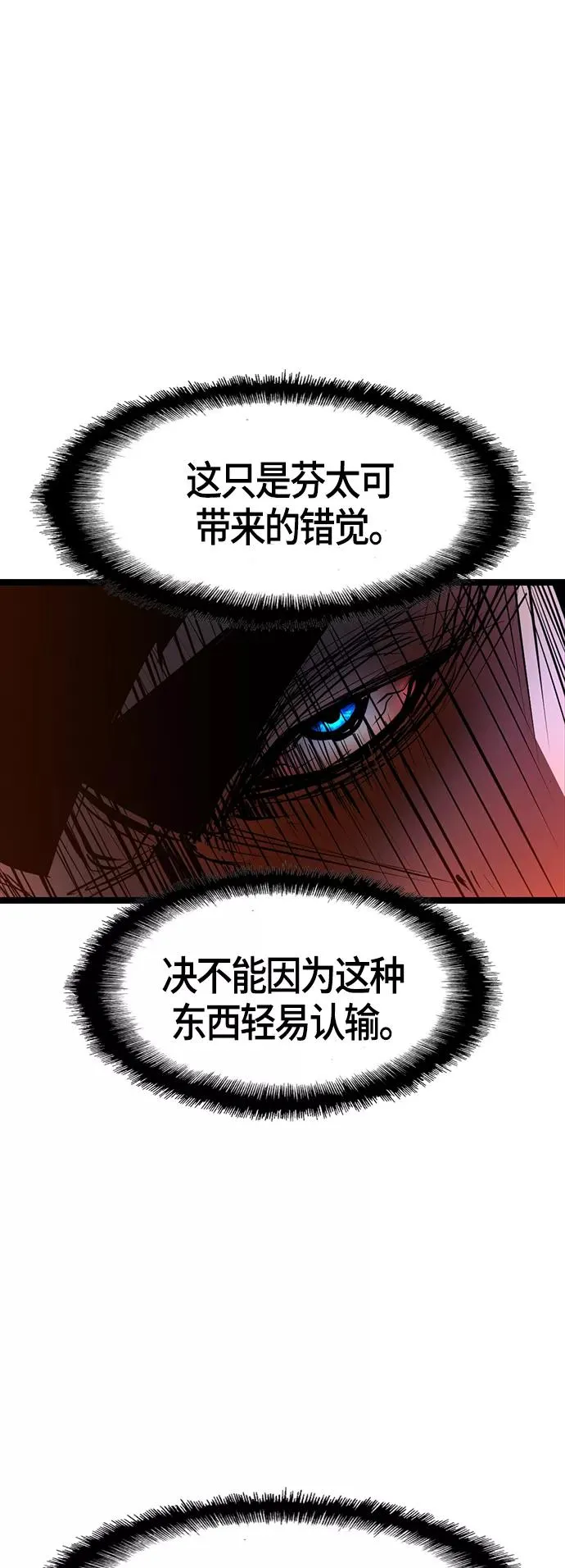 第76话 第15页