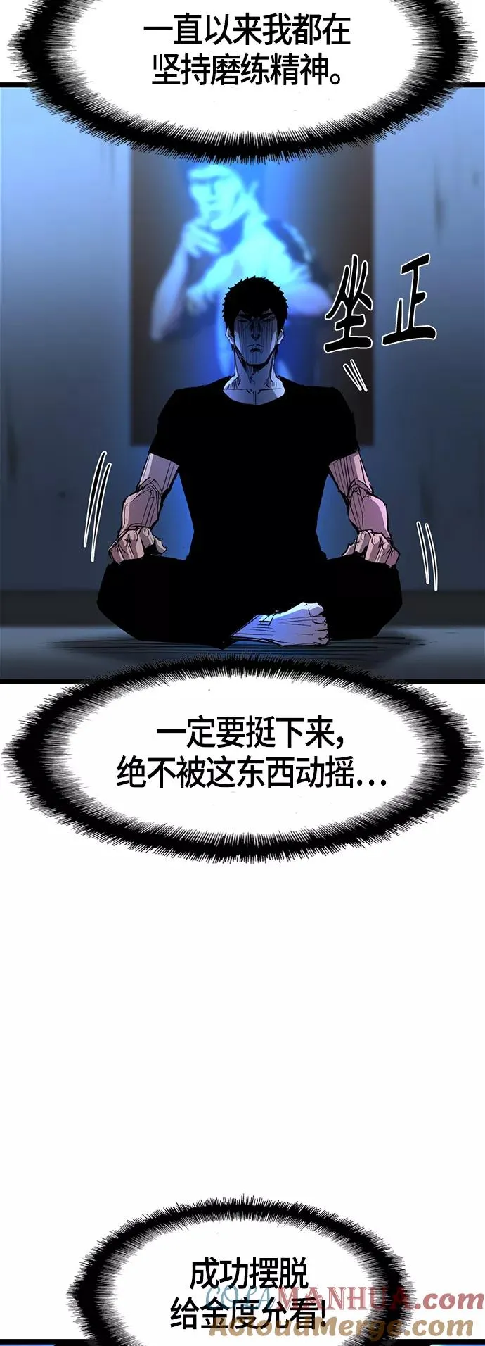 第76话 第16页