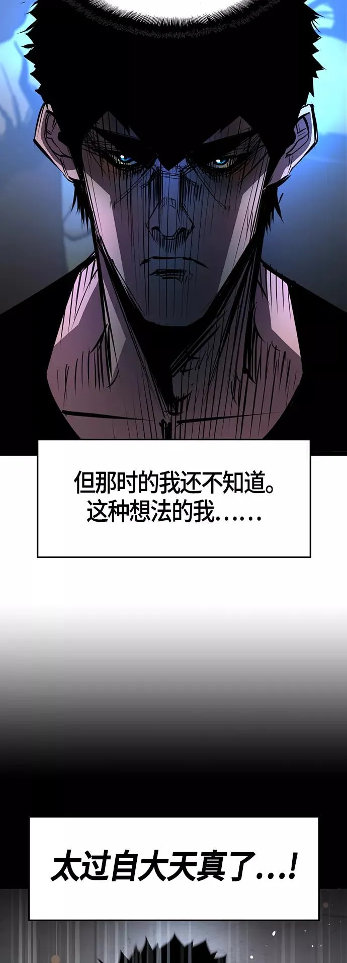 第76话 第17页