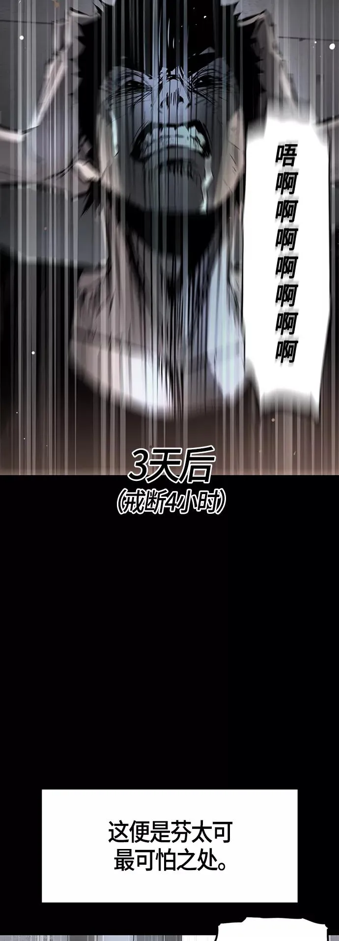第76话 第18页