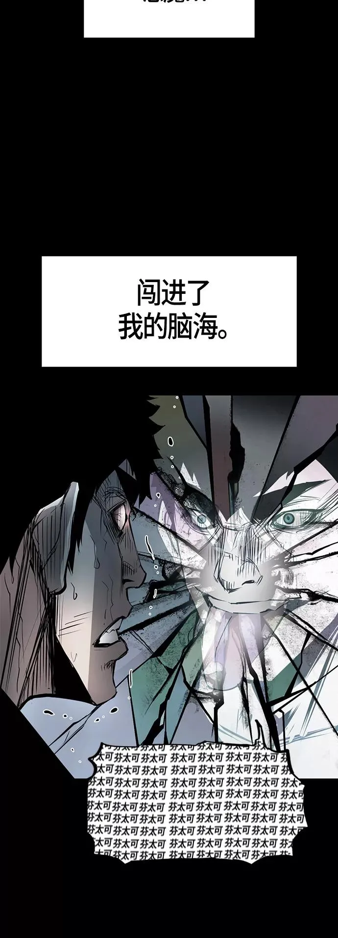 第76话 第20页