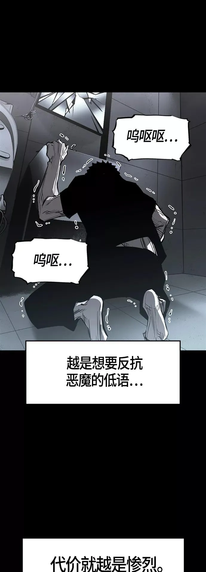 第76话 第21页