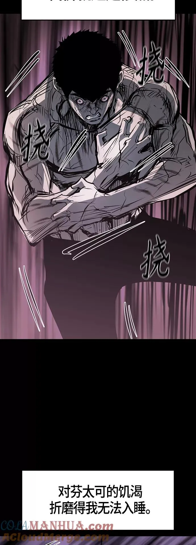 第76话 第22页