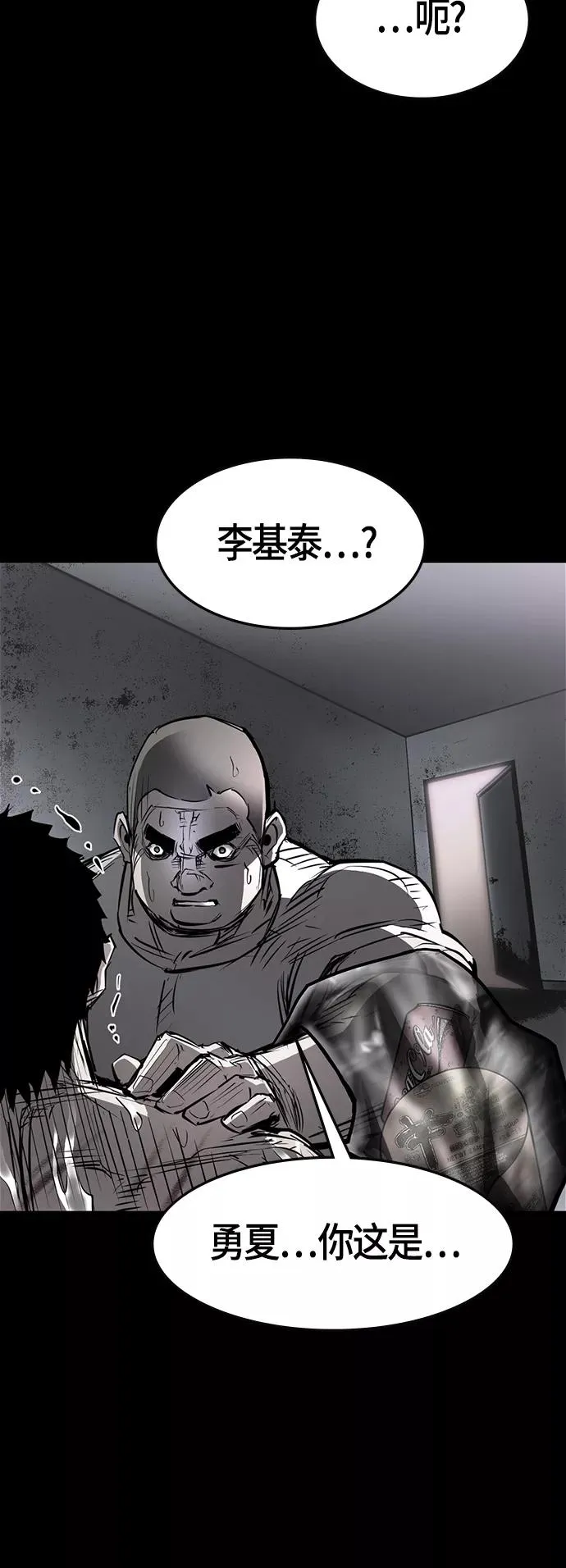 第76话 第24页
