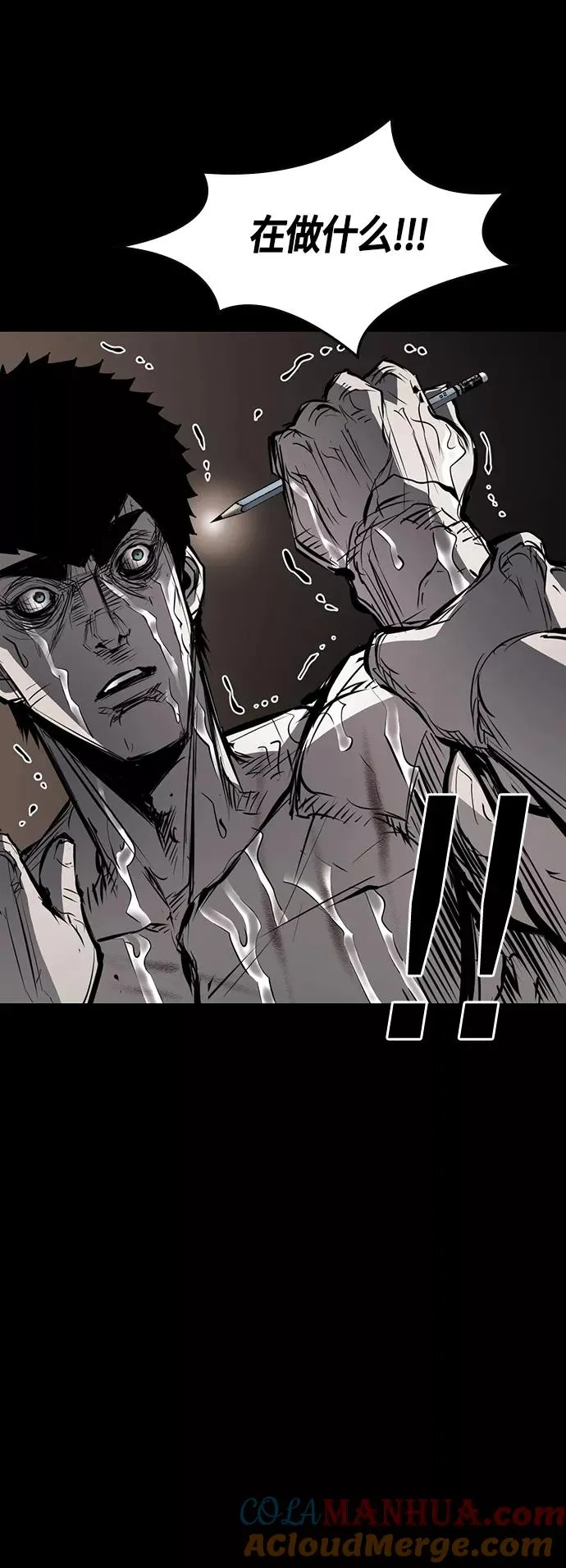第76话 第25页