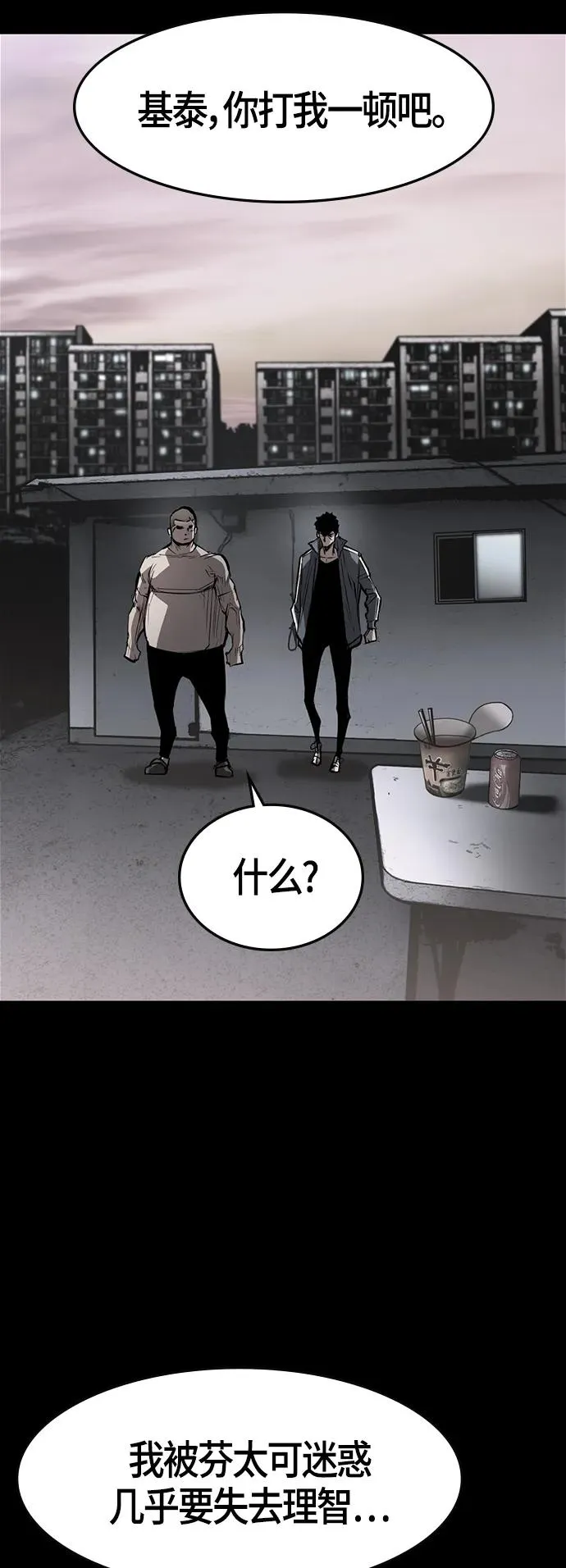 第76话 第26页